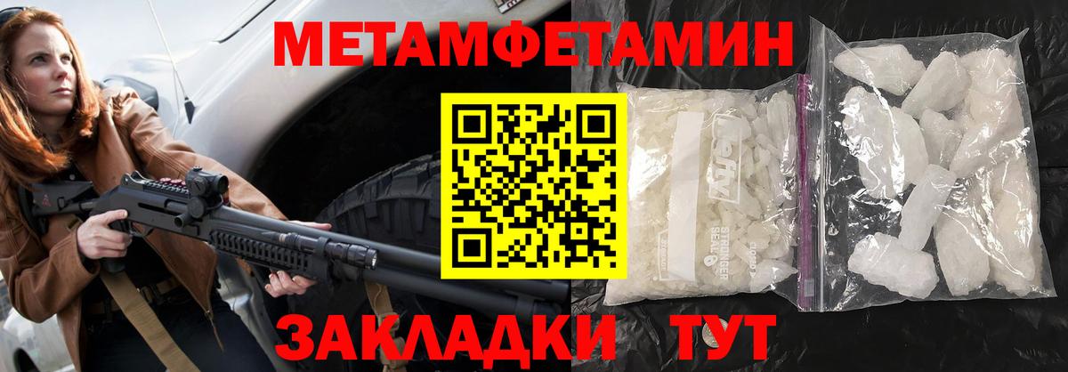 АМФЕТАМИН 97% Арсеньев