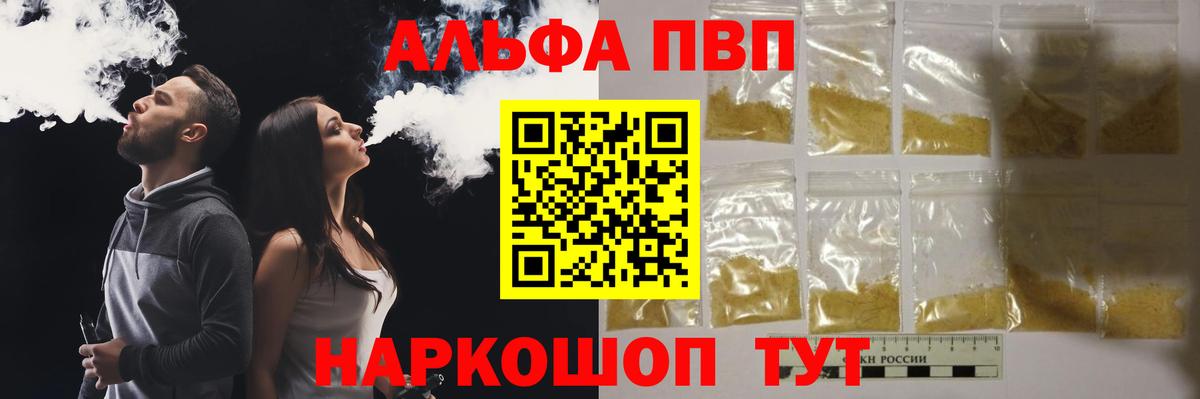 A PVP СК  А ПВП мука  Alpha-PVP  Арсеньев  Вход с VPN  A PVP мука 
