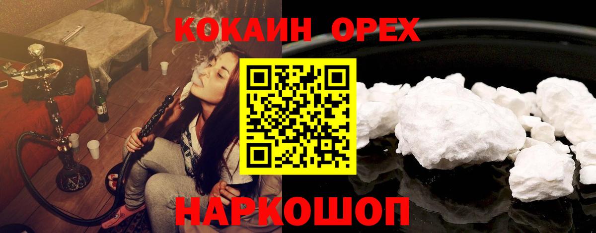 COCAIN 99%  Cocaine  Арсеньев  Вход с VPN  КОКАИН Перу 