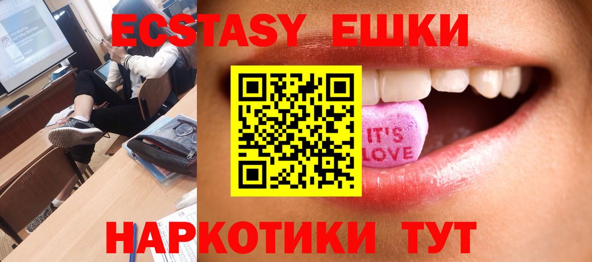 ЭКСТАЗИ 300 mg  Вход с VPN  Арсеньев  Ecstasy DUBAI 
