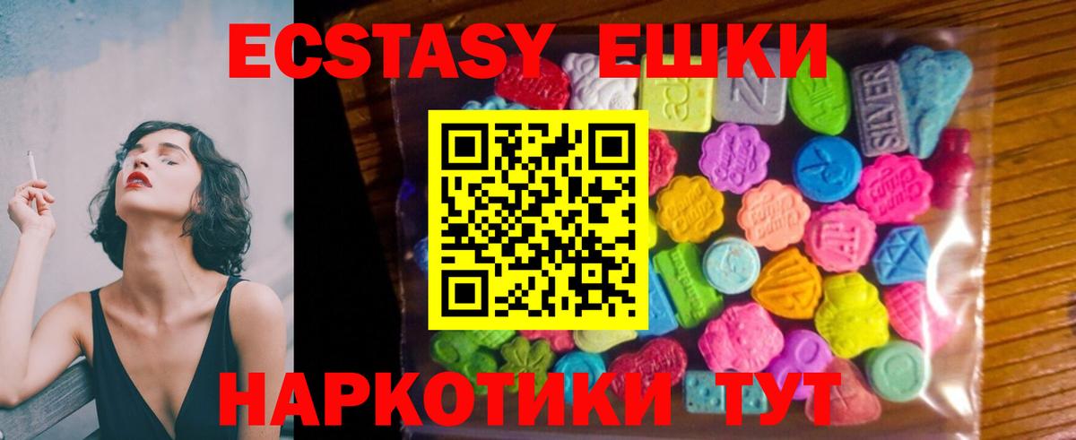 ЭКСТАЗИ 300 mg Арсеньев