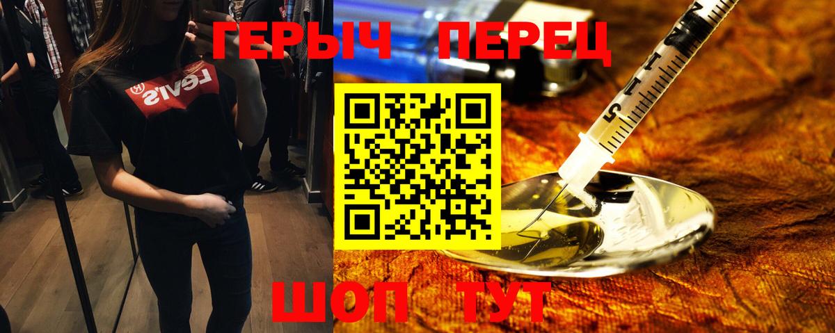 ГЕРОИН герыч Арсеньев