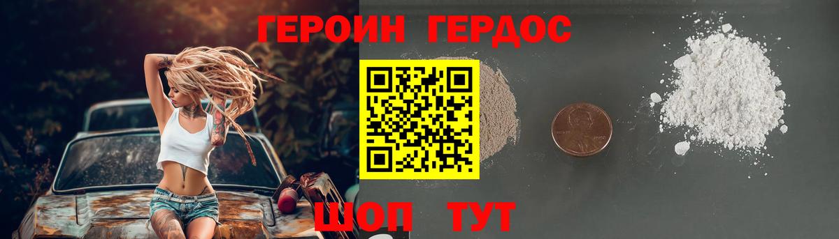 ГЕРОИН белый  Героин  Арсеньев  Вход с VPN 