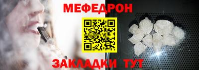 меф Коммунар
