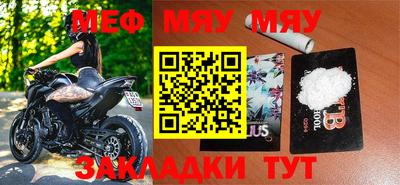 меф Коммунар