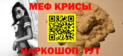 меф Коммунар