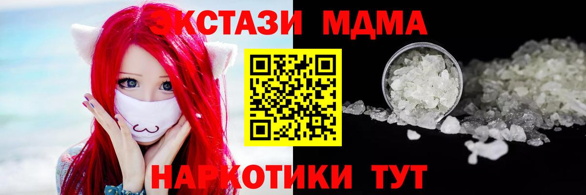 MDMA молли Арсеньев