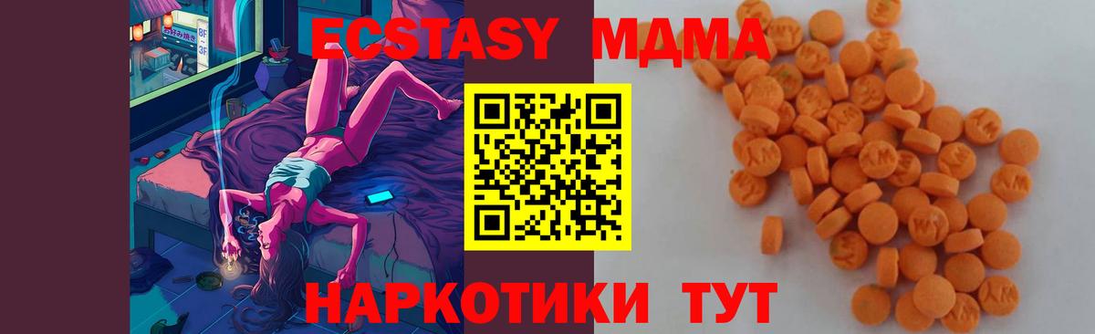 Арсеньев  MDMA кристаллы  МДМА  Вход с VPN 