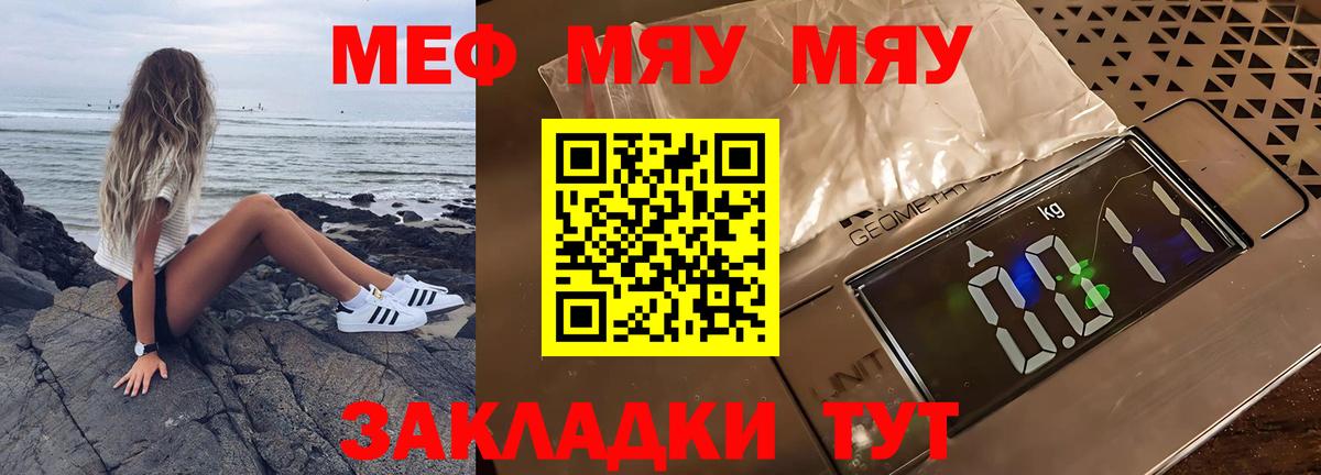 Меф mephedrone  МЕФ 4 MMC  Вход с VPN  Меф  Арсеньев 