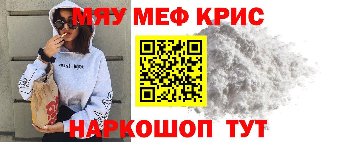 Меф кристаллы Арсеньев