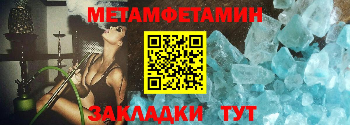 Метамфетамин мет  Вход с VPN  Метамфетамин мет  Арсеньев 