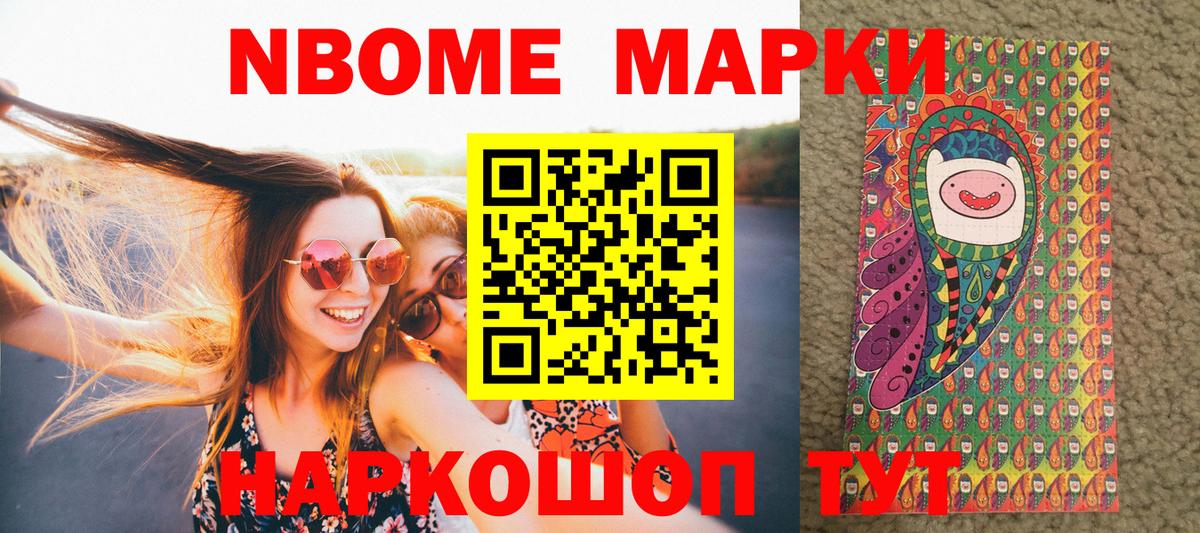 Наркотические марки 1500мкг Арсеньев