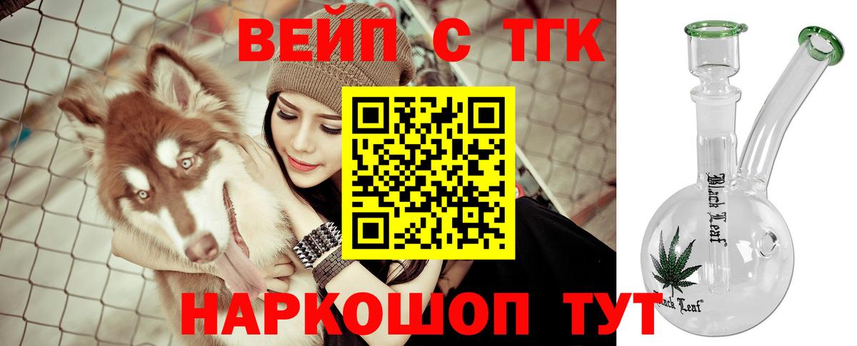 Дистиллят ТГК THC oil  ТГК концентрат  Арсеньев  Вход с VPN 